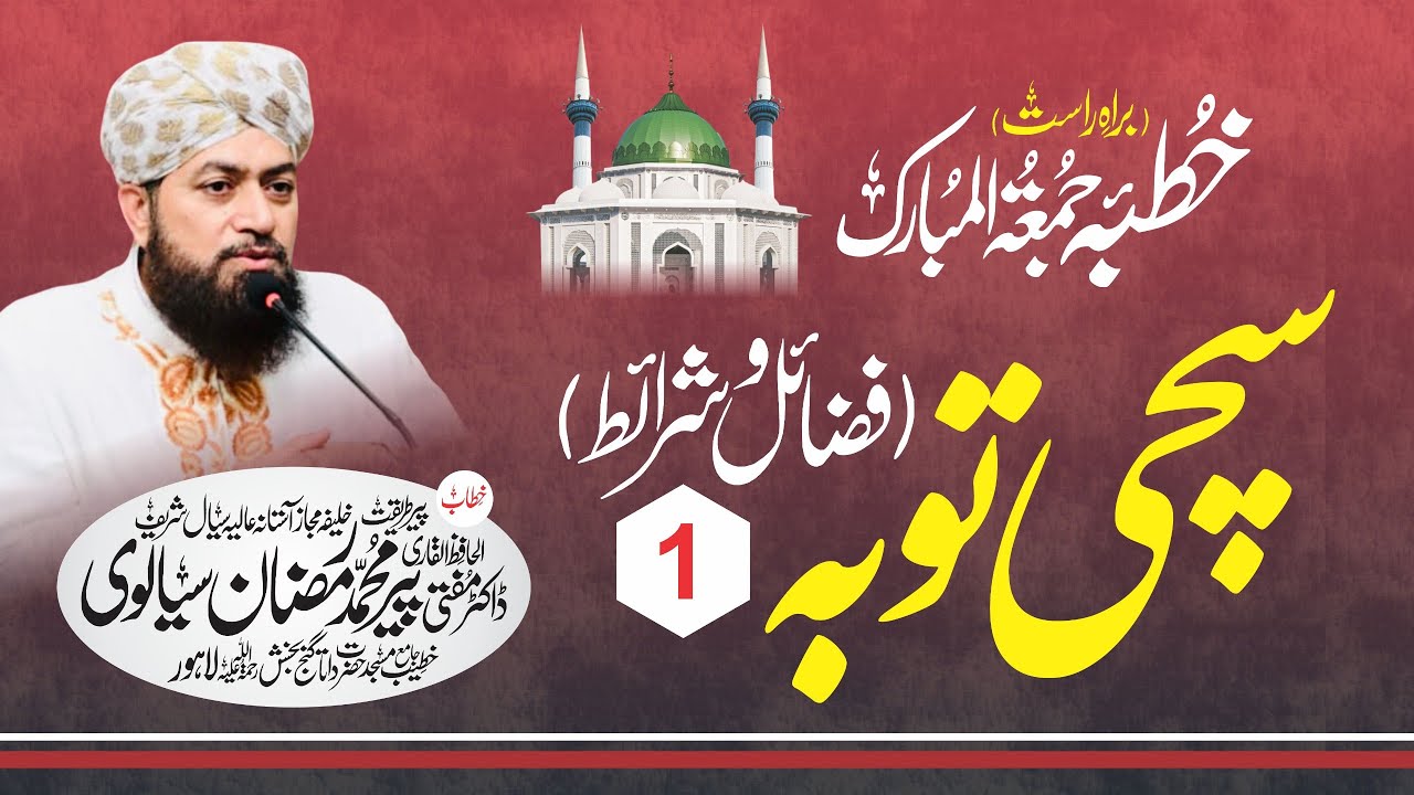 Sachi Toobah (01) From Data Darbar Lahore 30-01-26