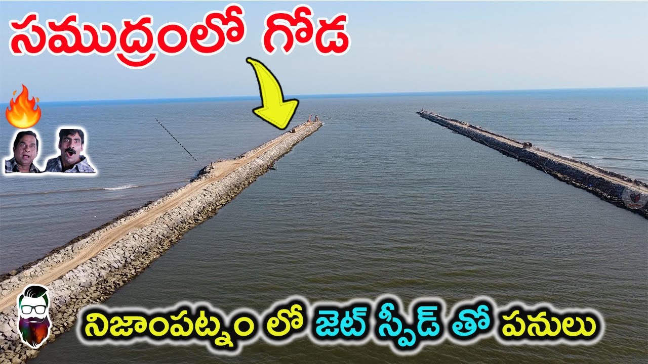 Nizampatnam fishing harbour status || Hey Bro!