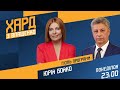 Бойко у Хард з Влащенко / Загроза на кордоні, енергокриза й політична ситуація / 29.11, @Україна 24