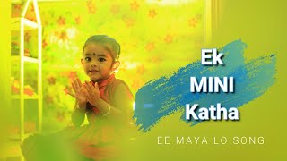 Ee Maya Lo Song Ek Mini Katha Lyrical Video Varnitha Kavya Thapar Cover Song