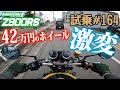 ゼンマイ モトブログ 試乗 #164 Z900RS マグネシウムホイール取付&インジェクションセッティング