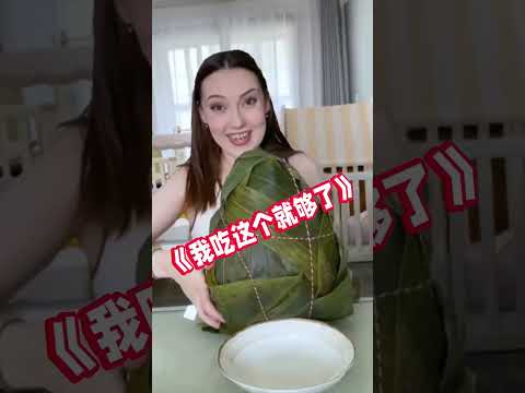 #西蒙的带娃日记 俄罗斯老婆过个端午节也耍心眼子，最后笑麻了！哈哈哈……大家觉得哪个口味好吃呢？小混血：不用管我，你们开心就好#端午包粽子 #夫妻日常 #90后带娃