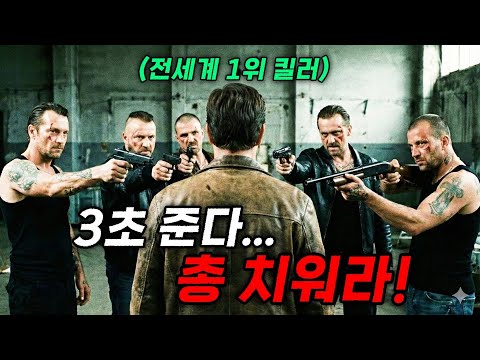 The Legendary Killer Who S So Good At Fighting That He Keeps Getting Caught Even When He S Hiding 