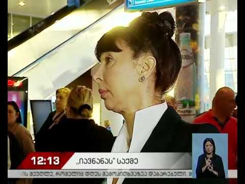 პაატა ბურჭულაძის მეუღლე გამოკითხვაზე დღეს არ გამოცხადდება