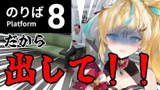 【８番のりば】もう多分この現象このおじ様が起こしてるんじゃないかってにらんでる【立伝都々/にじさんじ】