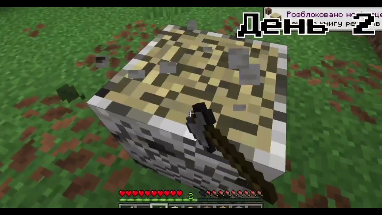 Выживание в Майнкрафте | 2 серия 