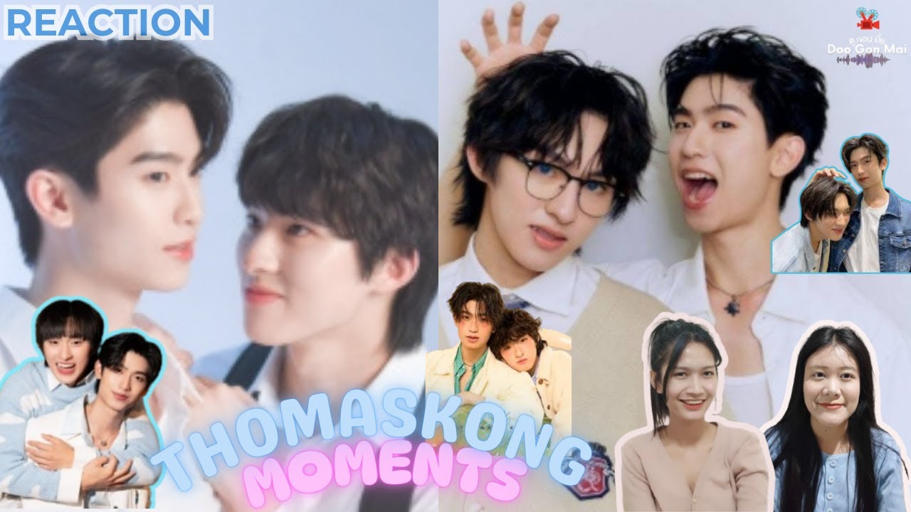[Реакция] Моменты Томасконга: Брат Томас смотрит на Нонг Конга так, словно хочет его проглотить |...