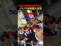 日本人高校生の神対応