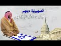 مشايخ السلطان حازم عبدالهادى فلسطين من تصميمي 