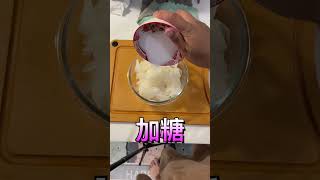 連吃貨們都超愛的柚香蘿蔔簡單製作，小孩都