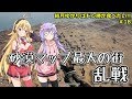 【PUBG】結月ゆかりはドン勝が食べたい!! #18【VOICEROID実況】