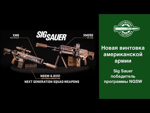 Video: NGSW программасы: Америка армиясынын негизги куралы эмне болот