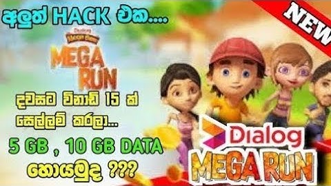 mega run hack new sinhala 2022  srilanka