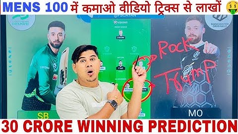 SOB🆚MNR Dream Team Prediction | Dream Team of Today, The Hundred Mens | MNR🆚SOB Dream Fantasy Tips💯✅