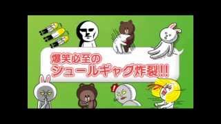 LINE OFFLINE サラリーマン」ダイジェストムービー - YouTube