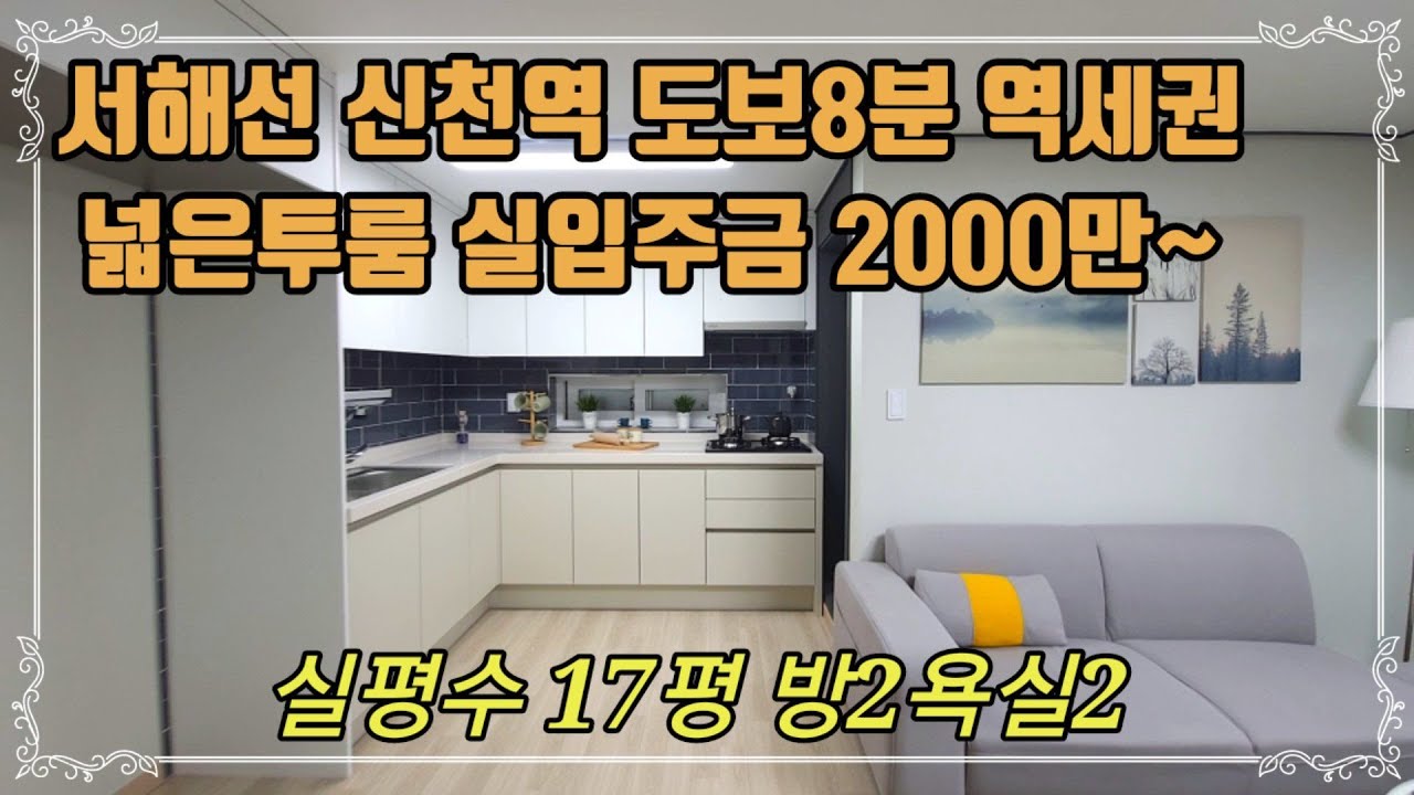 신천동신축빌라 신천역 도보8분 역세권 넓은투룸 욕실2개