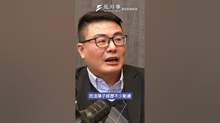 草屯鎮長補選綠營慘敗!黃揚明曝:這些人在自己同溫層罵藍白?!  #草屯 #簡賜勝 #蔡銘軒 #民進黨 #國民黨 #黃揚明