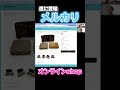 【メルカリ】仕入れが安定しない...その悩みを解決!オンラインZEKKOCHOの商品紹介!物販の成功は仕入れ先で決まる!#メルカリ #ebay輸出  #副業 #オンライン