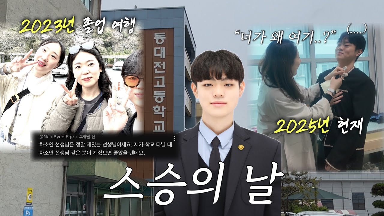 ㅇㅏ.. 낭만 넘치는 고등학교로 돌아가고 싶다