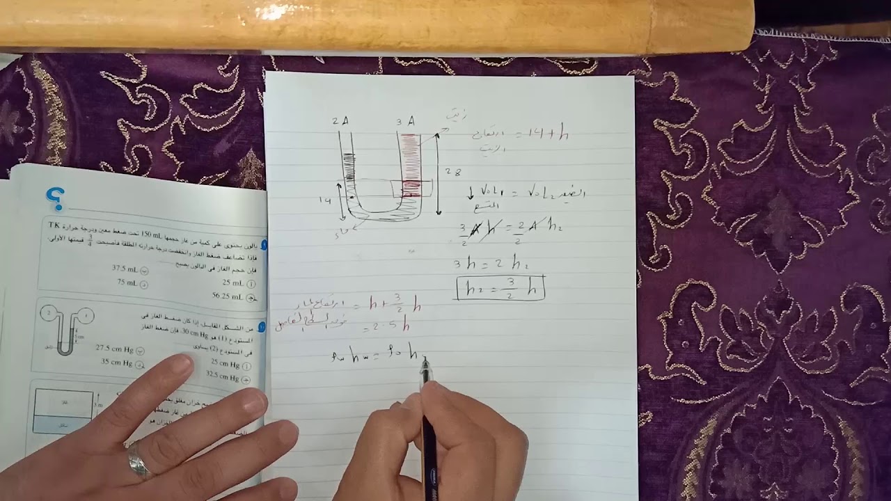 حل اختبار رقم 4 تانية ثانوي (اختبارات كتاب الامتحان 2ث )(المراجعة النهائية فيزياء 2ث)