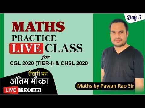 🔴#live Practice Class For SSC CGL 2020, SSC CHSL 2020 | By Pawan Rao || Day-3