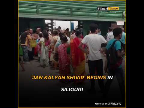 'Jan Kalyan Shivir' begins in Siliguri (Bangla)