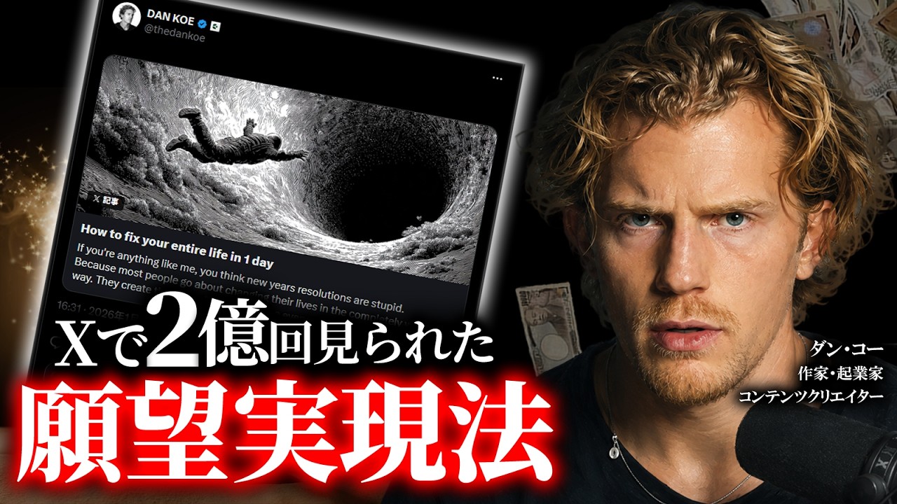 【究極の願望実現】たった一日で人生をまるごと立て直す方法