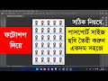 Create Passport Size Photo in Photoshop | Make Passport Size Photo in Adobe photoshop | Farabi Bhai