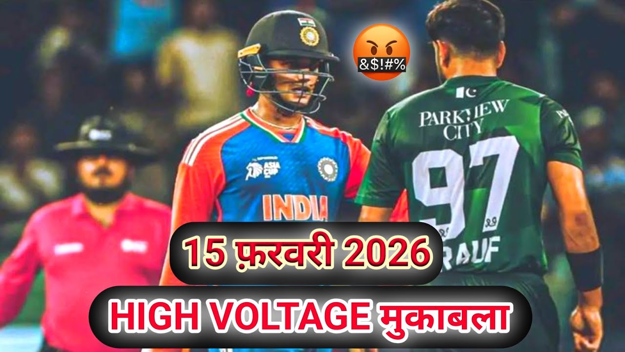 INDIA vs PAKISTAN 15 FEBRUARY 2026 HIGH VOLTAGE MATCH 🔥🏏।।IND vs PAK 15 ...
