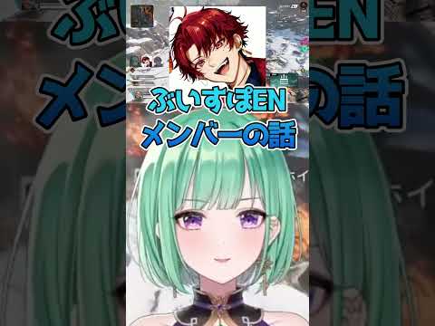 ツルギがショートで見たぶいすぽENメンバーの話【ぶいすぽ/八雲べに】 #ぶいすぽ