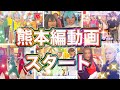 This video starts the Kumamoto edition of Japan🇯🇵Halloween in Kumamoto＆anime One Piece famous quotes