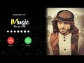 Viral Saudi Ringtone New Ringtone 2022 Sad Ringtone Bgm Ringtones English Ringtone Sad Boy Ringtone Viral Saudi Ringtone New Ringtone 2022 Sad Ringtone Bgm Ringtones English Ringtone Sad Boy Ringtone