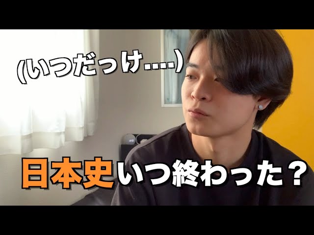 もうすぐ夏休み】あべしゅんこ、日本史いつ終わった？ってよく