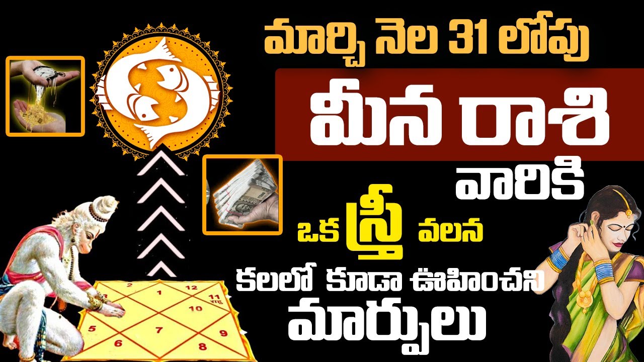 31-meena-rashi-phalalu-march-2024