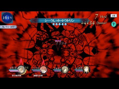 テイルズオブザレイズ シンク通常魔鏡技 シークレット ドクトリン Youtube