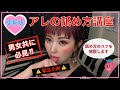 アレの舐め方講座♡