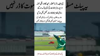 Pakistan ka JF17🔥 JF-17 Thunder Eid Strike | 20 Indian Soldiers Killed | S-400 Failed