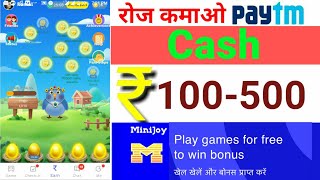 Old 2019 Video Mini Joy Pro Se Paise Kaise Kamaye App No Longer Available