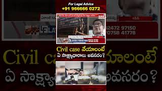 Civil case వేయాలంటే ఏ సాక్ష్యాధారాలు అవసరం? | Advocate Ramesh | @brkfamilyfiles