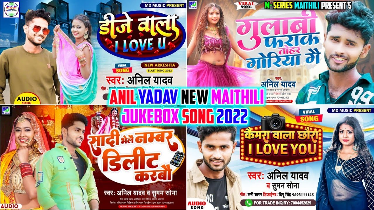 #Anil_Yadav_Maithili_Jukebox_Song_2022 // Anil Yadav Hit Song // M-Series Maithili
