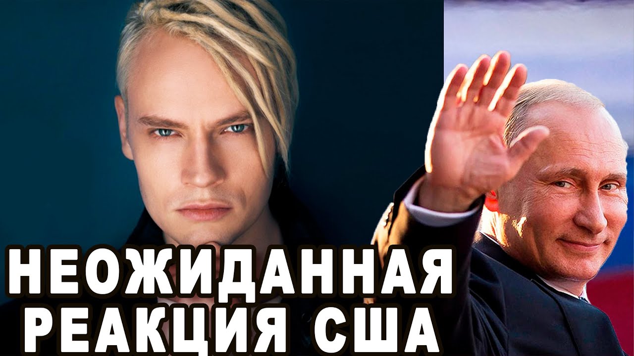 Реакция иностранцев на песню я русский. Шаман певец я русский. Шаман встанем я русский. Шаман я русский Постер.