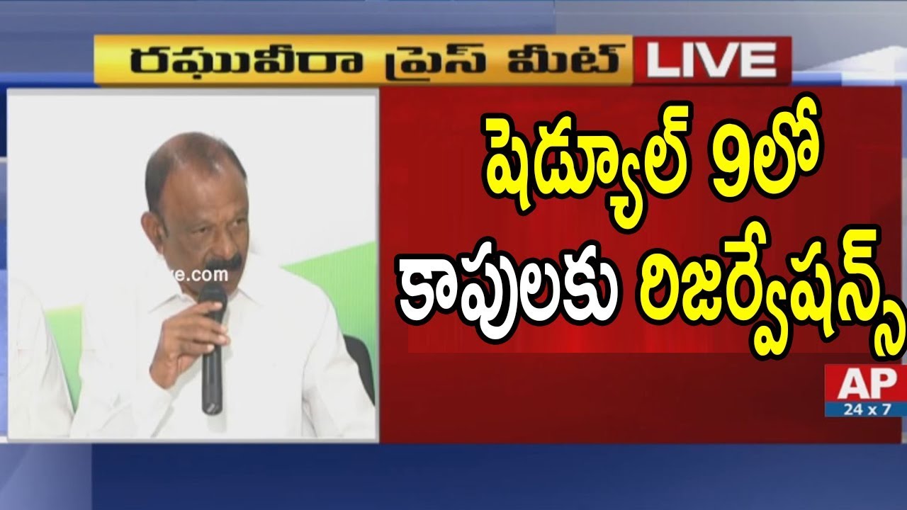 APPCC Chief Raghuveera Reddy Announce AP Congress Pre Manifesto | AP24x7