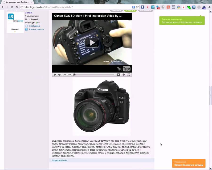 LogicBoard - Авто-загрузка сообщения