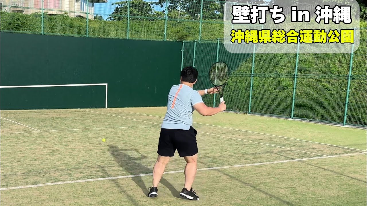 テニス 壁 打ち