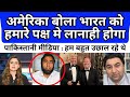  America&#39;s Big Statement on India Pakistani Media shocked  | Modi | Trump |