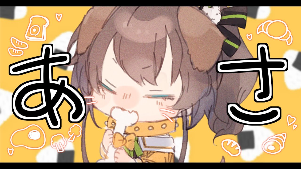 【あさ】おはようのあさまちゅ✌【ホロライブ/夏色まつり】