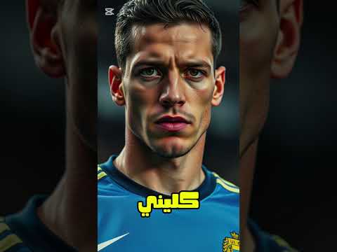 سواريز عض لاعب في الماتش القصة الحقيقية اللي صدمت العالم كرة القدم