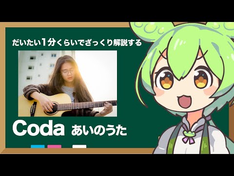 【手話】Coda コーダ〜あいのうた〜【映画】