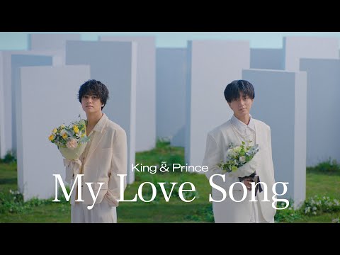 King &amp; Prince「My Love Song」YouTube Edit