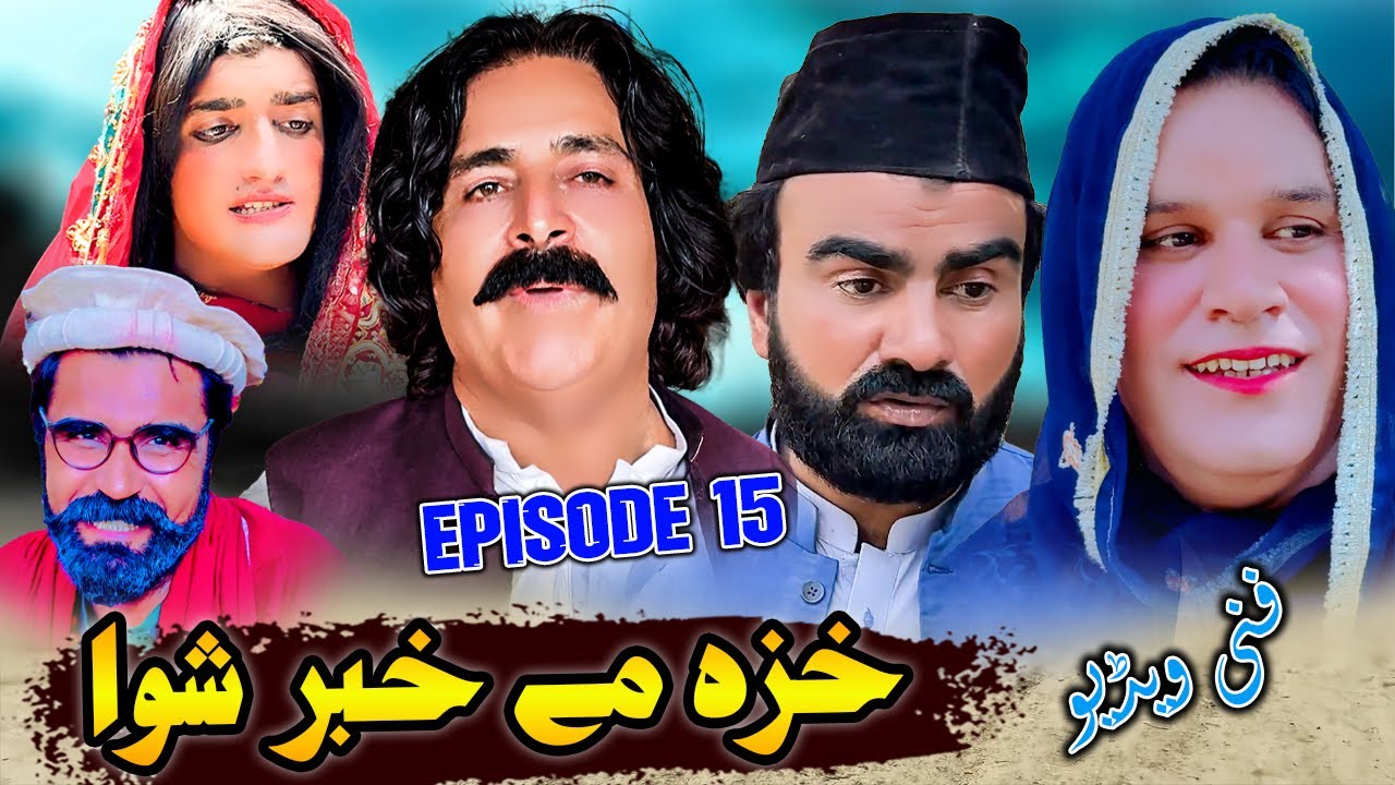 Khaza Me Khabar Shawa New Comedy Video Zalmi Vines